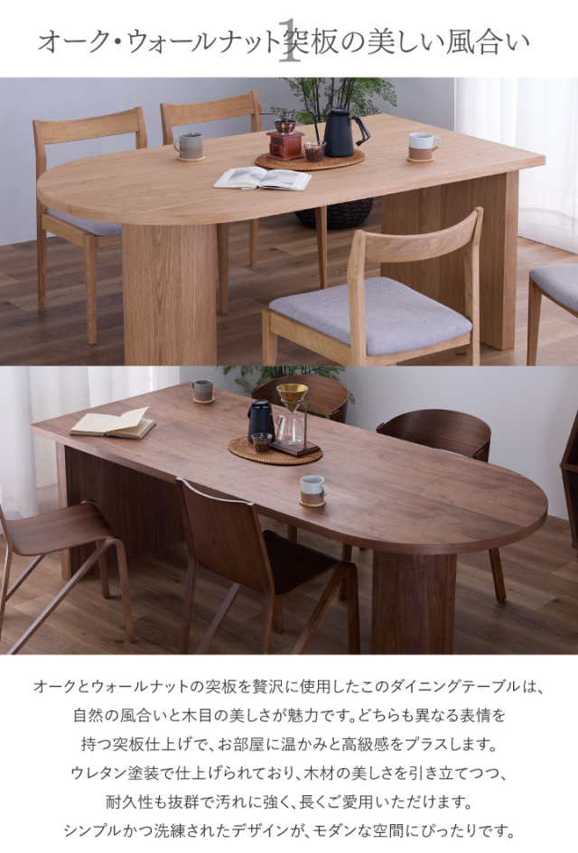 ダイニングテーブル テーブル おしゃれ 幅165 単品 4人掛け 4人用 6人  