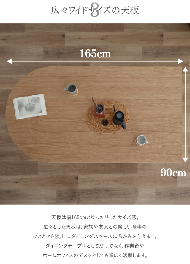 ダイニングテーブル おしゃれ 幅165 単品 4人掛け 6人掛け 無垢 天然木