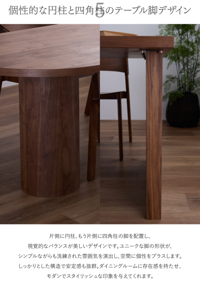 ダイニングテーブル テーブル おしゃれ 幅165 単品 4人掛け 4人用 6人  