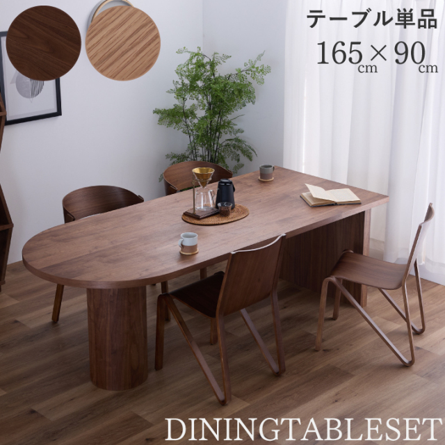 90×54ダイニングテーブル アンティーク ウォールナット 木目 無垢材  