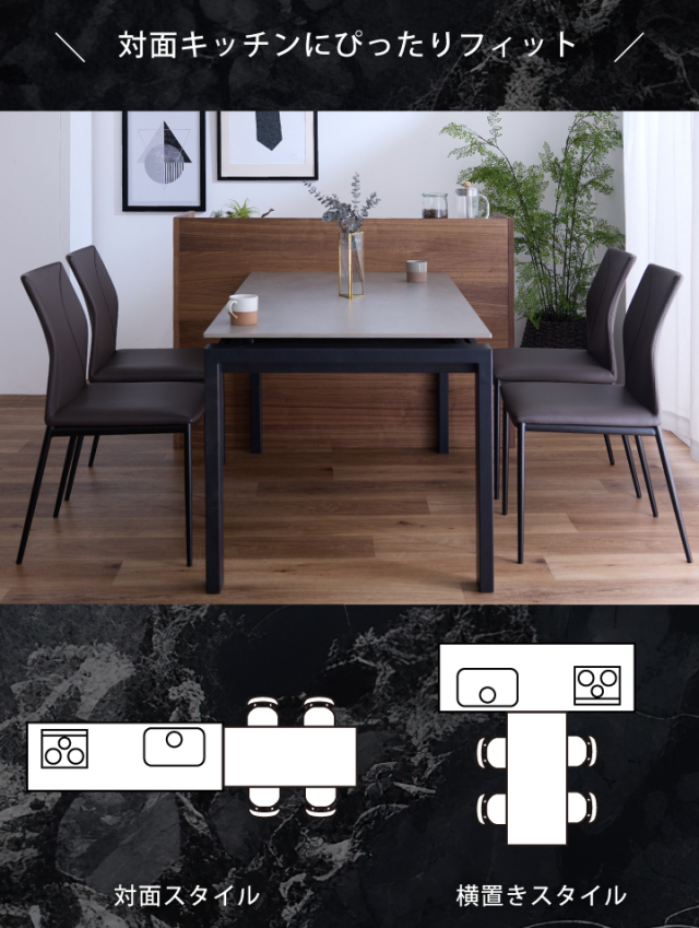 伸長式 ダイニングテーブル 4人掛け 6人掛け 幅140~180cm セラミック