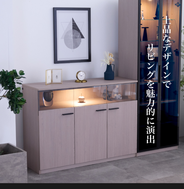 期間限定価格】キャビネット サイドボード 幅126 奥行49 高さ95