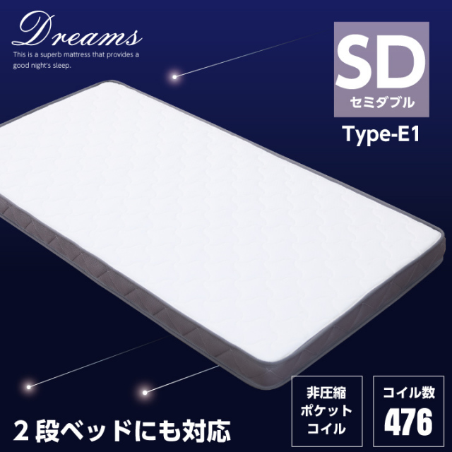薄型 ポケットコイル マットレス セミダブル 2段ベッド対応 コイル数 476個 厚み12cm ふっくら やや硬め / 頑丈 ハイグレード 人気 寝具 セミダブルベッド用 送料無料 sanjp-1179