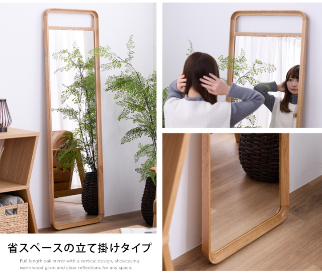 ミラー 鏡 全身鏡 全身 アンティークミラー 姿見 壁掛け オーク 無垢