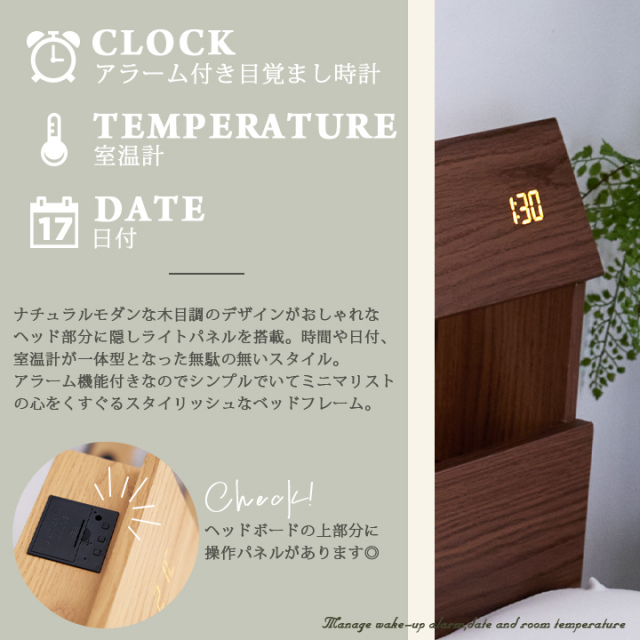 ベッド シングル ベッドフレームのみ 目覚まし時計付き 宮付き 照明