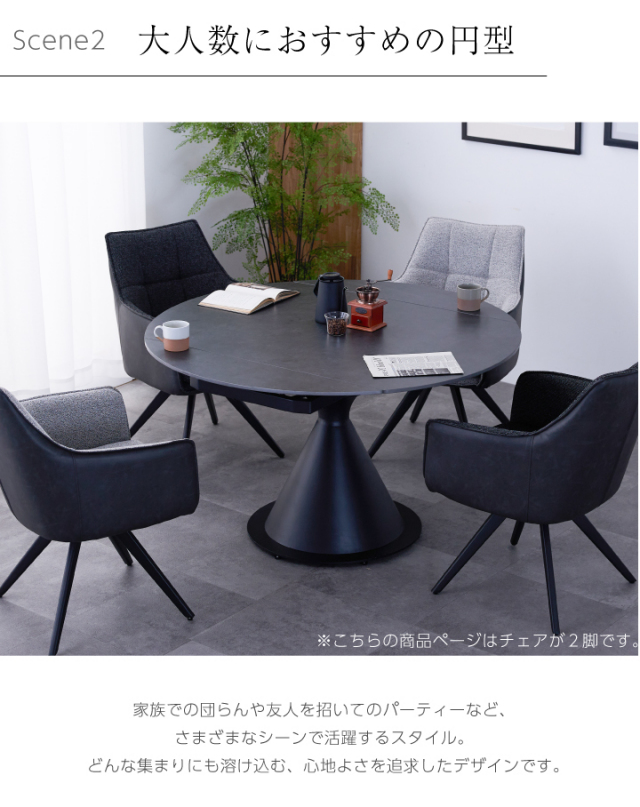 伸長式 ダイニングテーブル 3点セット 幅80~120cm 回転式