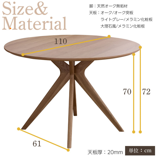 ダイニングテーブル 天然木 北欧 木製 110㎝ 丸 円形 アルダー 無垢