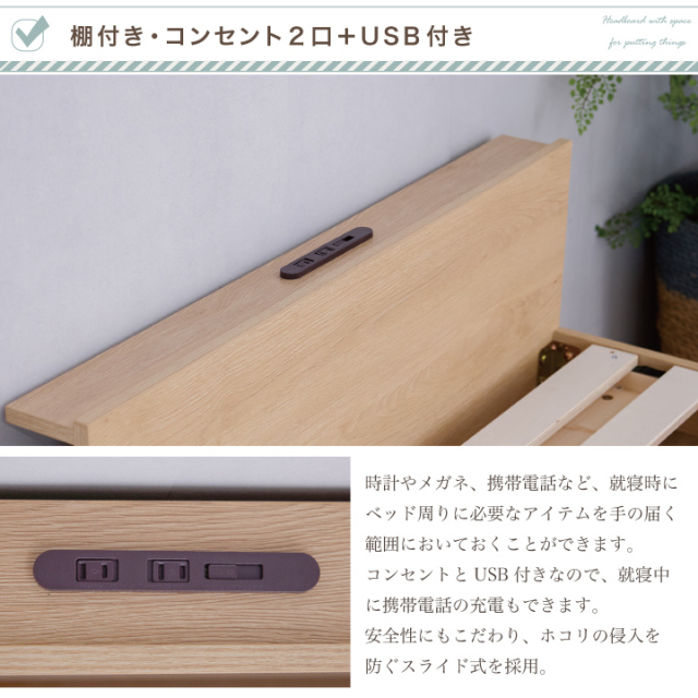 すのこベッド ベッド シングル 宮付き 棚付き 棚 木目調 コンセント付