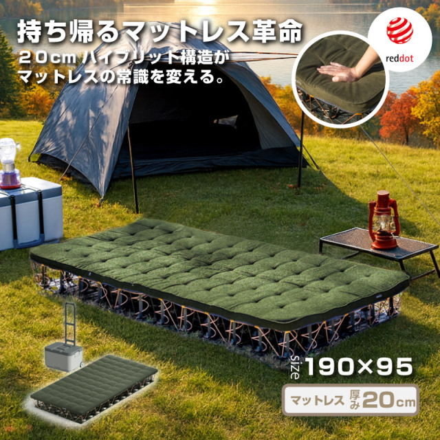 【公式】MAZZU キャンプ用マット 防災 20CM厚さ キャンプマット スプリング エアーマット シングルサイズ 【早割キャンペーン】【正規代理店】 エアマット マットレス 車中泊マット 軽量 弾力 コンパクト キャンプ用品 防災 テント マット アウトドア sanjp-1330