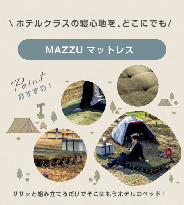 公式】MAZZU キャンプ用マット 防災 20CM厚さ キャンプマット