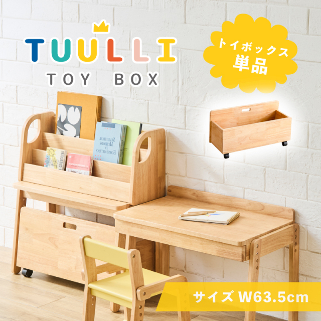 トイボックス 子供 おもちゃ箱 おもちゃ収納 フタ付き 木製 ナチュラル ホワイト 北欧 シンプル モダン おしゃれ 収納ボックス 大容量 子ども部屋 リビング 通販 家具 sanjp-1352