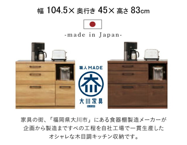 超美品‼️】中村家具製作所 105cm幅キッチンカウンター ミドル