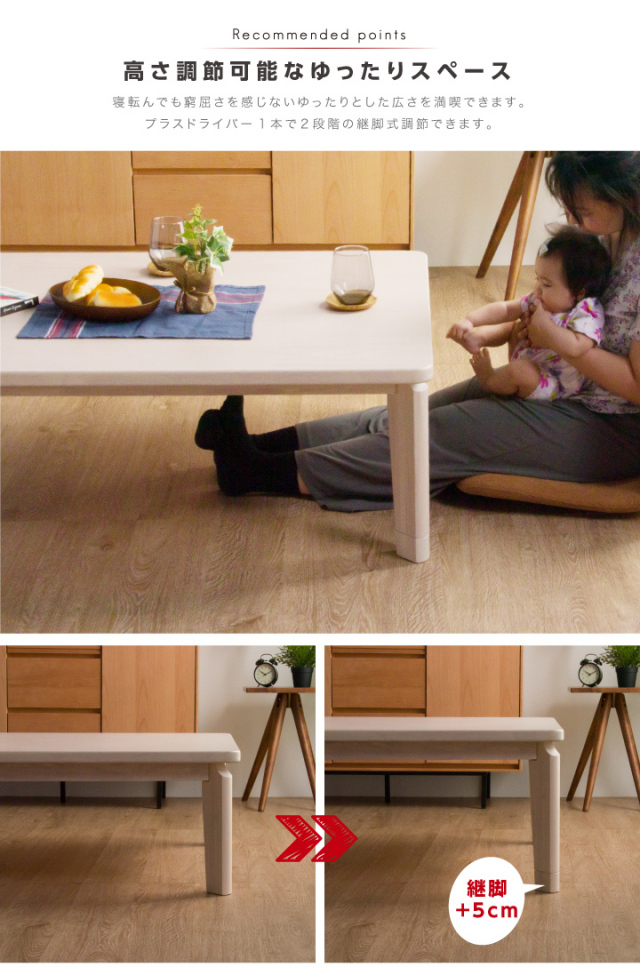 SKB 闘っ KT105 SD コタツ ナチュラル センターテーブル 継脚 