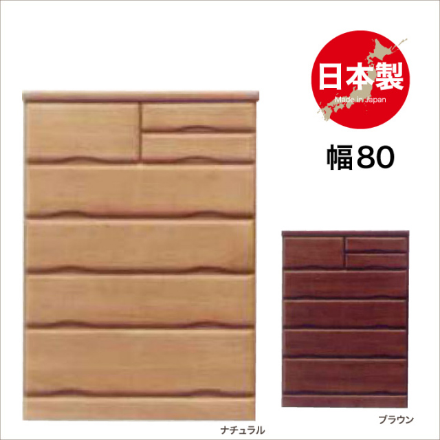 チェスト 完成品 ハイチェスト 幅80 5段 タンス 箪笥 たんす 洋服 引き出し リビング収納 / たんす 衣類収納 収納力 シンプル おしゃれ 完成品 日本製 木製 桐 通販 送料無料 sf-0002