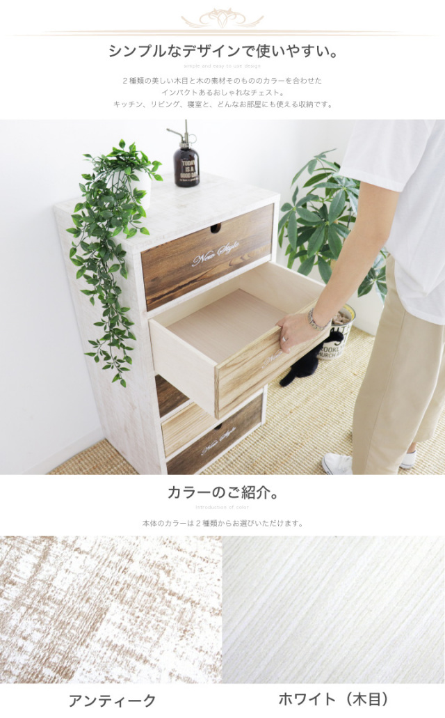 収納BOX チェスト 50幅 5段 引き出し ラック カラーボックス カラー