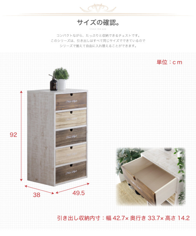 収納BOX チェスト 50幅 5段 引き出し ラック カラーボックス カラー