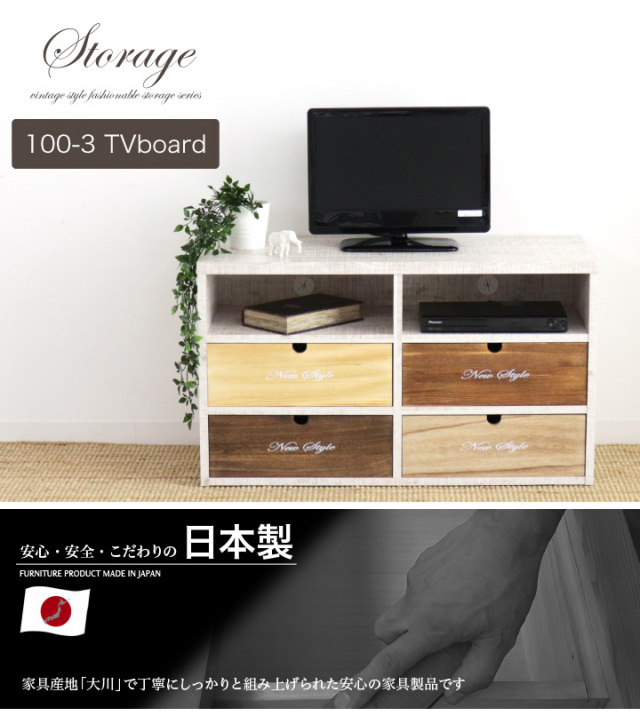 シェルフ 飾り棚 幅100cm テレビ台 パイン集成材 シェルフ 飾り棚 幅100cm テレビ台 パイン集成材 【公式通販】