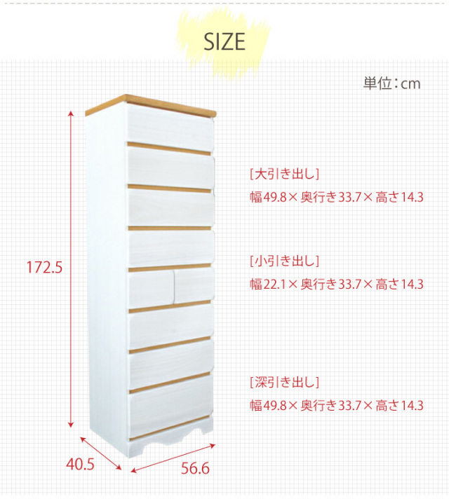 チェスト 完成品 タワーチェスト 60 タンス 箪笥 幅60 8段 スライド