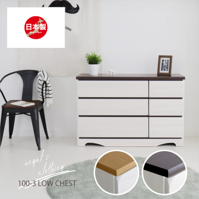 チェスト 完成品 ローチェスト 100 タンス 箪笥 幅100 3段 スライド