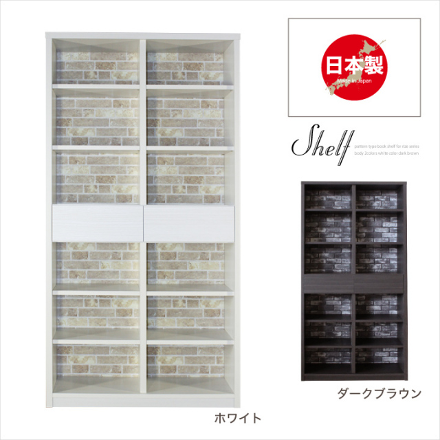 本棚 95 オープンラック 木製 ラック 飾り棚 ディスプレイラック シェルフ ブックシェルフ DVDラック CDラック / コミックラック マガジンラック 白 ホワイト 木目 おしゃれ 耐震 スリム 完成品 日本製 大川家具 国産 通販 送料無料 sf-0060