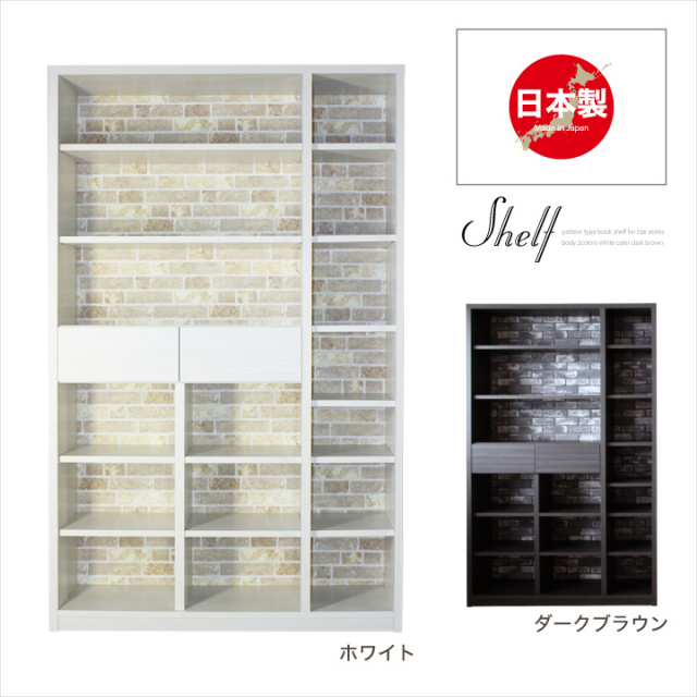 本棚 115 オープンラック 木製 ラック 飾り棚 ディスプレイラック シェルフ ブックシェルフ DVDラック CDラック / コミックラック マガジンラック 白 ホワイト 木目 おしゃれ 耐震 スリム 完成品 日本製 大川家具 国産 通販 送料無料 sf-0061