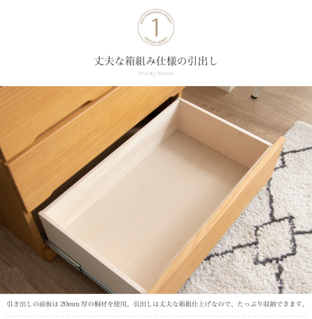 チェスト　タンス　完成品　北欧　収納　スライドレール　国産　送料込　たのメル便 チェスト タンス 完成品 北欧 収納 スライドレール 国産 送料込 たの