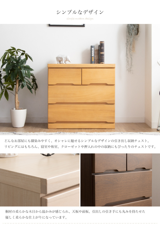 75押し入れ チェスト ローチェスト 3段 奥行き74 タンス レール付 完成品 チェスト 完成品 ローチェスト 75 タンス 箪笥 幅75 3段 桐 押入れ