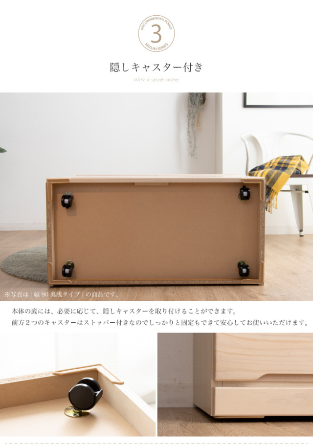 75押し入れ チェスト ローチェスト 3段 奥行き74 タンス レール付 完成品 チェスト 完成品 ローチェスト 75 タンス 箪笥 幅75 3段 桐 押入れ