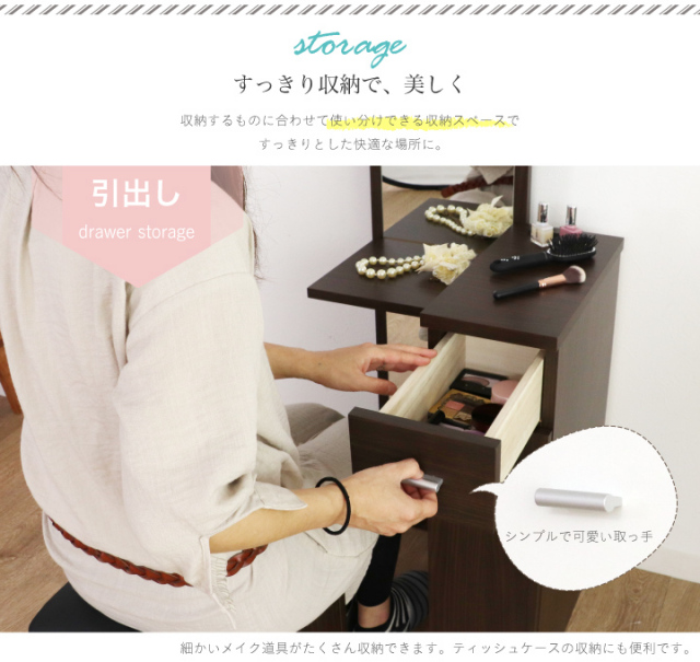 IN DR SGT　ドレッサー　姿見　ナチュラル＊ホワイト　コスメ　メイク ドレッサー 姿見 化粧台 コスメ台 メイク台 姿見鏡 全身 ミラー 幅45