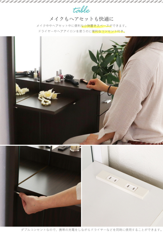 ドレッサー 姿見 化粧台 コスメ台 メイク台 姿見鏡 全身 ミラー 幅45