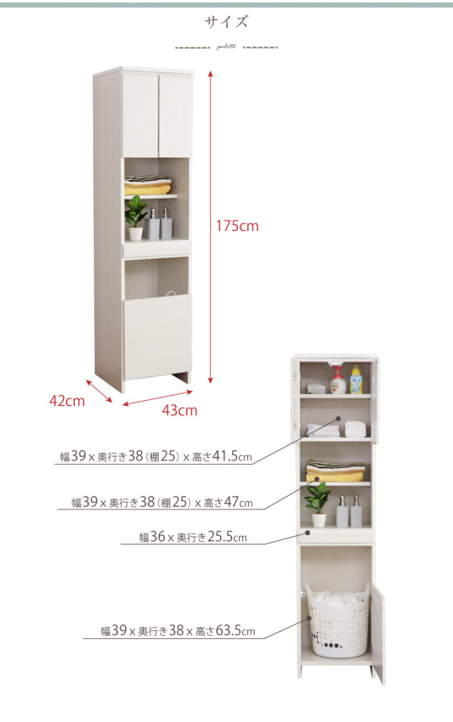 ランドリー収納 幅45 すき間 スリム すきま ランドリーラック 洗面所