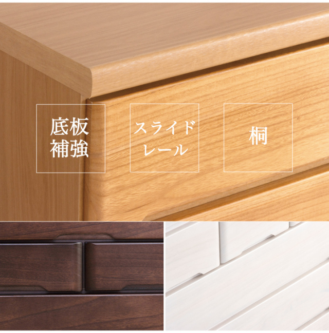 120チェスト 4段 桐ムク板スライドレール付底板補強箱組 コトナ