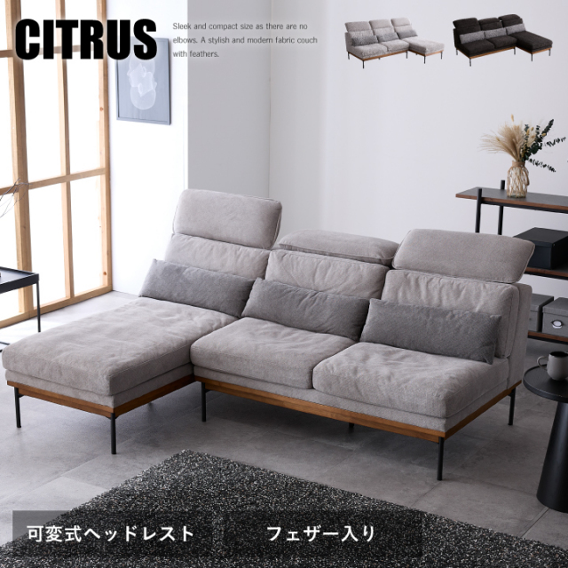 RELAXFORM カウチソファ ロブスト 可動式ヘッドレスト 家具 呟き S014
