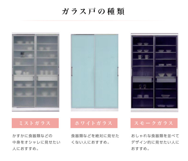 食器棚 ダイニングボード 幅120 高さ200 キッチンボード 引き戸 引戸