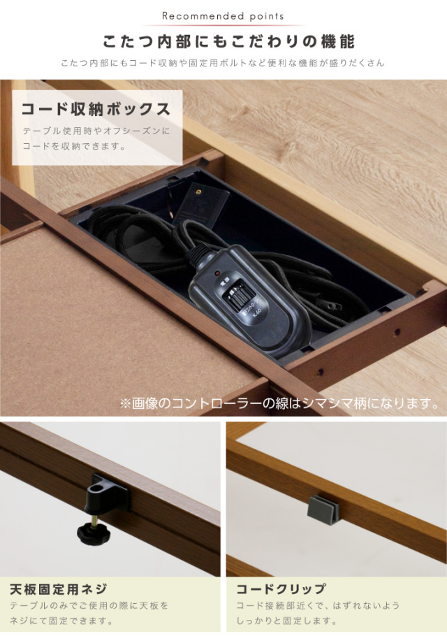 こたつ こたつテーブルのみ 長方形 120×80cm 栓 ウォールナット