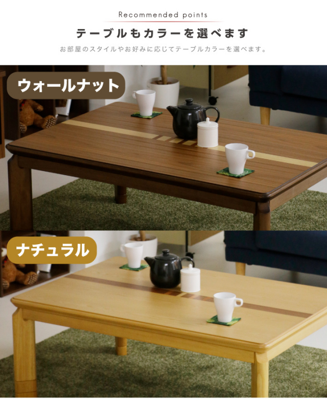 こたつ こたつテーブルのみ 長方形 120×80cm 栓 ウォールナット
