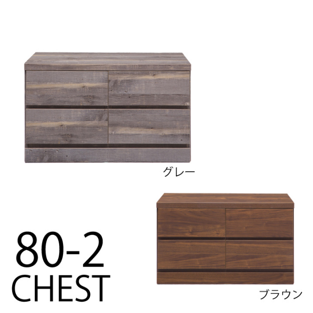 チェスト 完成品 ローチェスト タンス 箪笥 幅80 2段 木目 シンプル スライドレール付き 引き出し / リビング収納 たんす 衣類収納 収納 北欧 おしゃれ ヴィンテージ モダン 日本製 大川家具 国産 通販 送料無料 ss-0152