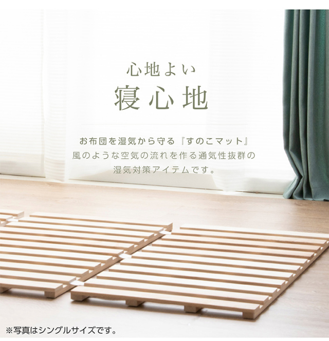 すのこマット セミダブル　折り畳み　木製　軽量 楽天市場】すのこマット すのこ セミダブル すのこベッド