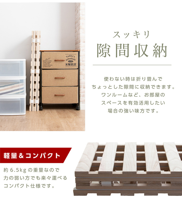 すのこマット すのこ セミダブル すのこベッド 折りたたみ 軽量 桐