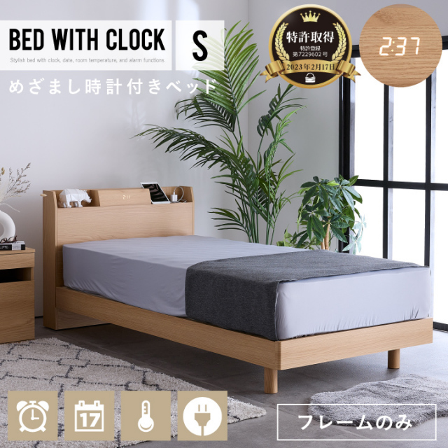 Equinox 家具・インテリア 人気再入荷！北欧風コンセント付きベッド