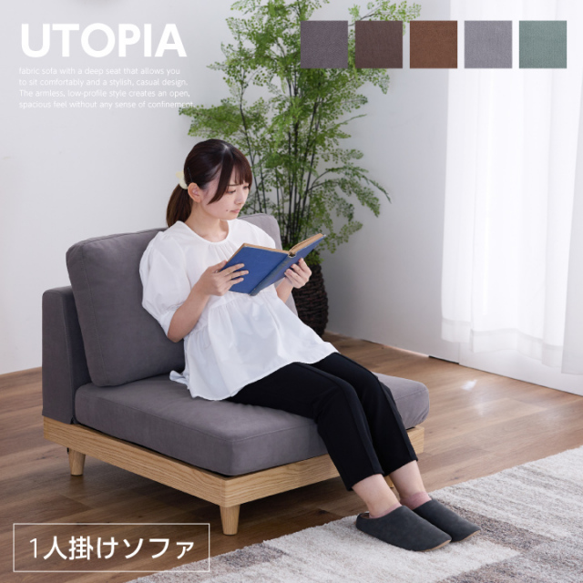 リクライニング 1Pソファ｜B-COMPANY公式オンラインショップ ビー