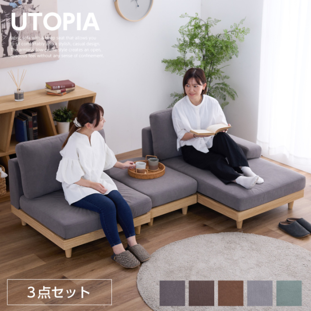 売り切り大特価 eilersen ソファ スツール テーブル 3点セット 売り切り大特価 eilersen ソファ スツール テーブル 3点セット