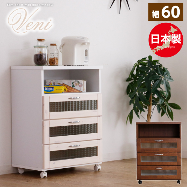 カウンター 60 キッチンカウンター キッチンラック キッチン収納