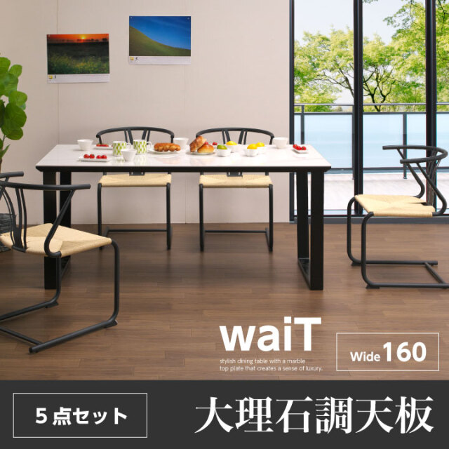 ダイニングセット 4人掛け 5点 ダイニングテーブルセット 160 幅160cm セラミック 石目調 大理石調 セラミック 食卓 ホワイト 4人 4人用 アイアン 北欧 モダン / 大理石風 高級 カフェ風 食卓テーブル 長方形 四角 ペーパーコード ダイニング チェア 送料無料 mm-0123