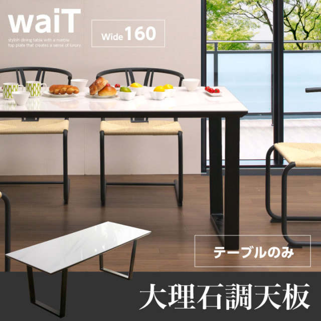 ダイニングテーブル 4人掛け 160 幅160cm セラミック テーブルのみ 石目調 大理石調 セラミック 食卓 ホワイト 4人 4人用 アイアン 北欧 ミッドセンチュリー モダン / 大理石風 高級 カフェ風 食卓テーブル 長方形 四角 ダイニングテーブルのみ 送料無料 mm-0118
