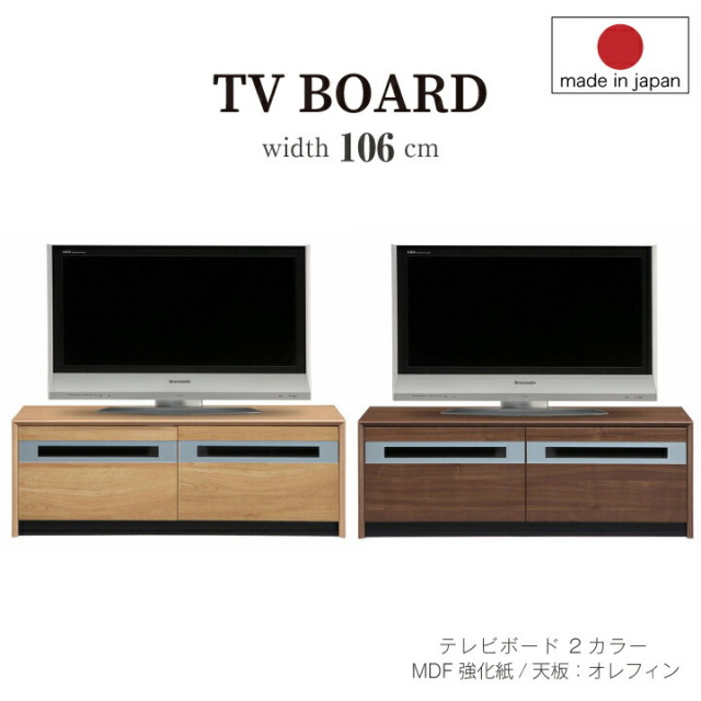 テレビボード 幅106 TVボード ローボード ロータイプ テレビ台 リビング サイドボード 日本製 国産 北欧 ブラウン ナチュラル シンプル おしゃれ / 送料無料 kgk-0089