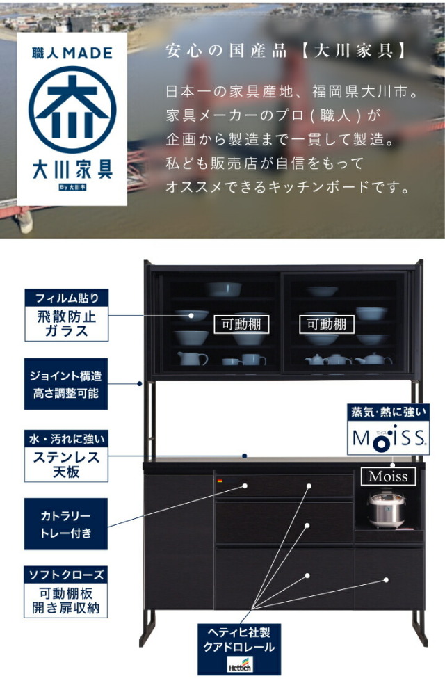 食器棚 幅144 レンジ台 日本製 オープンボード レンジボード キッチン