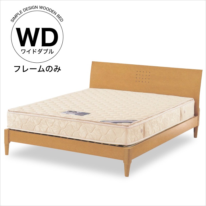 ベッド ワイドダブル フレームのみ ワイドダブルベッド ベッドフレーム ワイドダブルサイズ 木製 ベット 北欧 モダン ナチュラル / ローベッド 新生活 送料無料 通販 m1-0038
