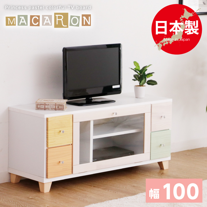 テレビ台 100 完成品 テレビボード TV台 TVボード 幅100 材 木製 奥行37 高さ46 / ピンク ホワイト パイン カントリー クリスタル 取っ手 引出し 扉収納 おしゃれ 可愛い コンパクト AV収納 通販 送料無料 naka-0116