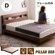 すのこベッド